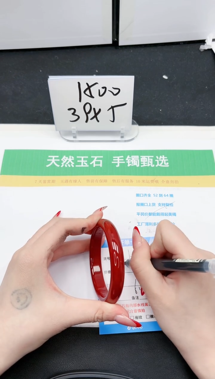 【闪购商品】石英质玉手镯未镶嵌139-60.2