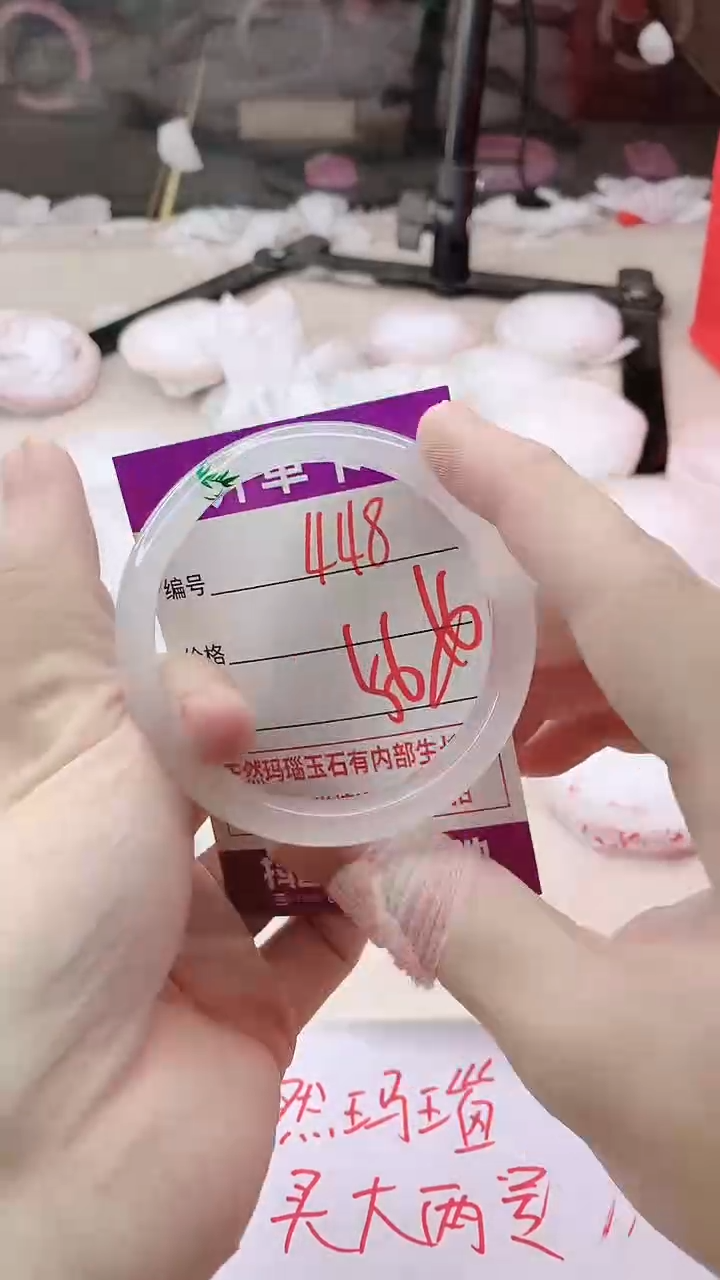 手镯玛瑙/玉髓未镶嵌448