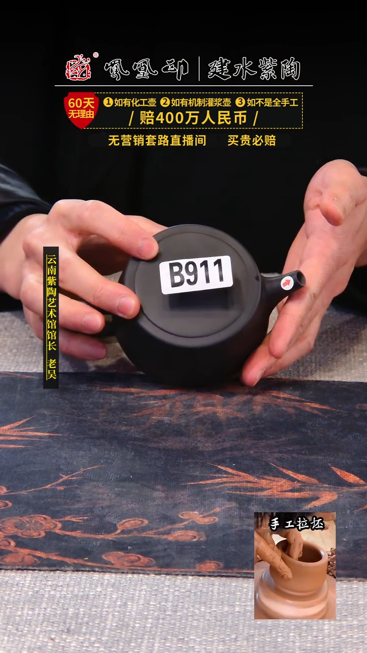 【闪购商品】壶凤凰印建水紫陶素壶瑕疵/911