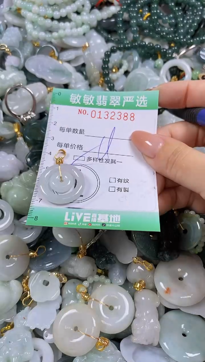 【闪购商品】翡翠颈饰未镶嵌闪购0132388多样性发其一