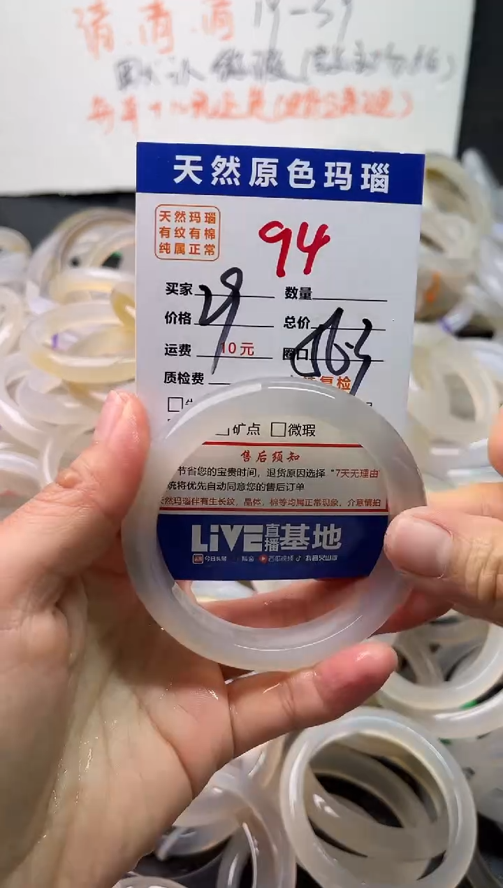 手镯玛瑙/玉髓未镶嵌94