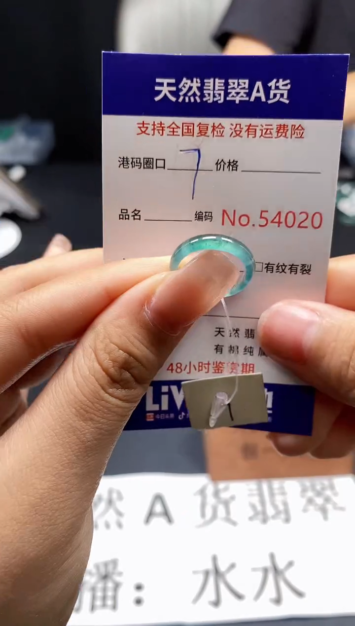 未镶嵌戒指翡翠天然A货翡翠4020