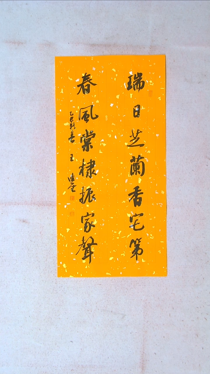 【闪购商品】书法王德圣 山东临沂69*34两平尺