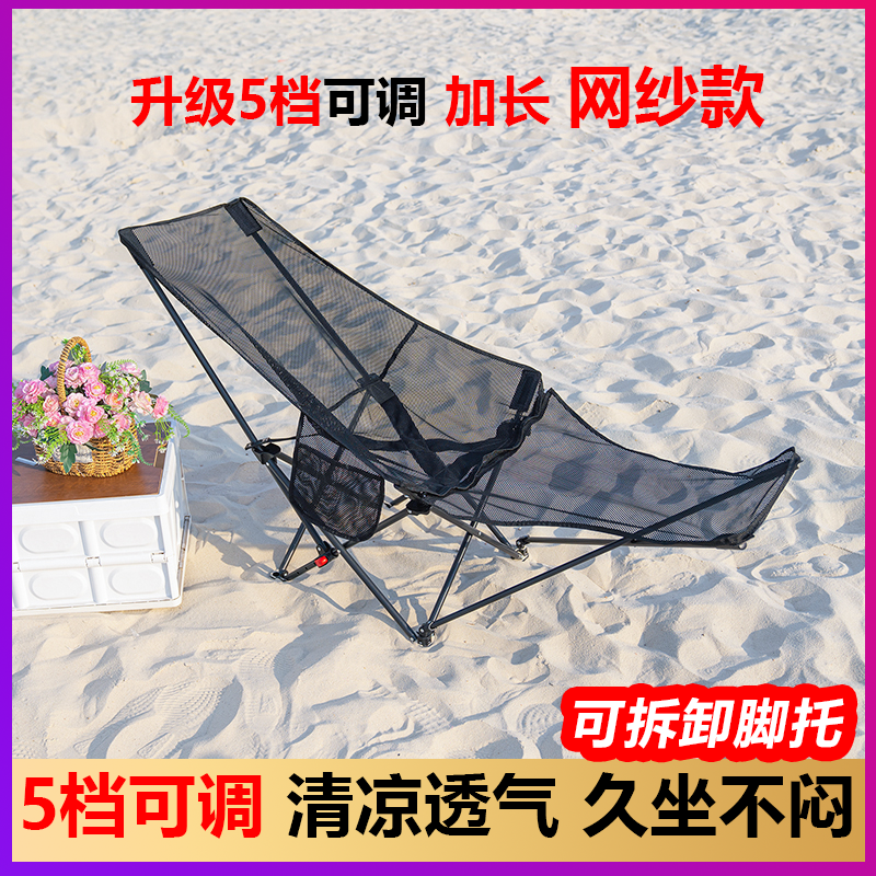 透气网纱5档可调节月亮椅加长带脚托户外高靠背折叠椅子露营钓鱼