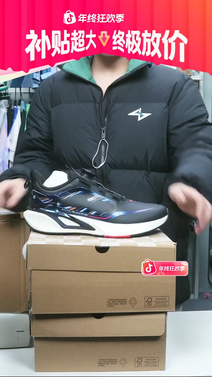 闪购安踏儿童断码孤品：40