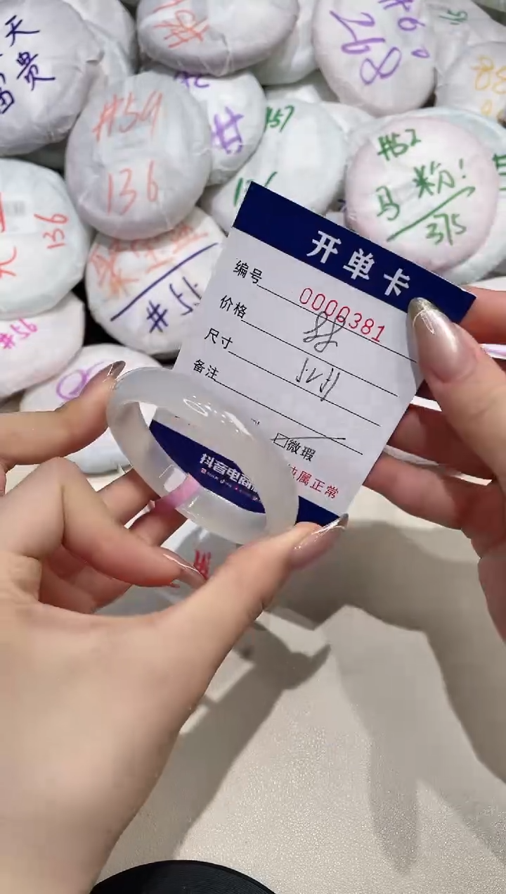 【闪购商品】玛瑙/玉髓手镯未镶嵌381