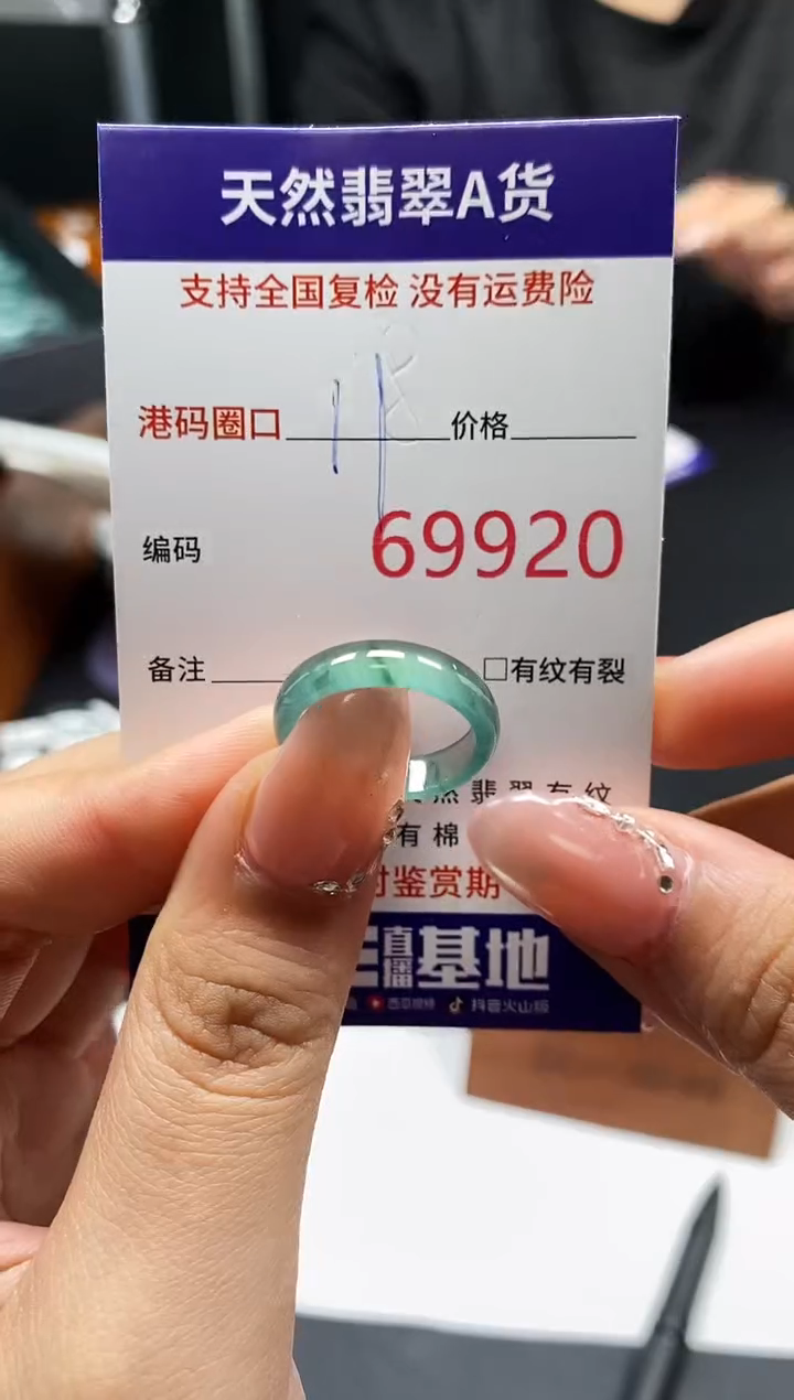 未镶嵌戒指翡翠天然A货翡翠9920