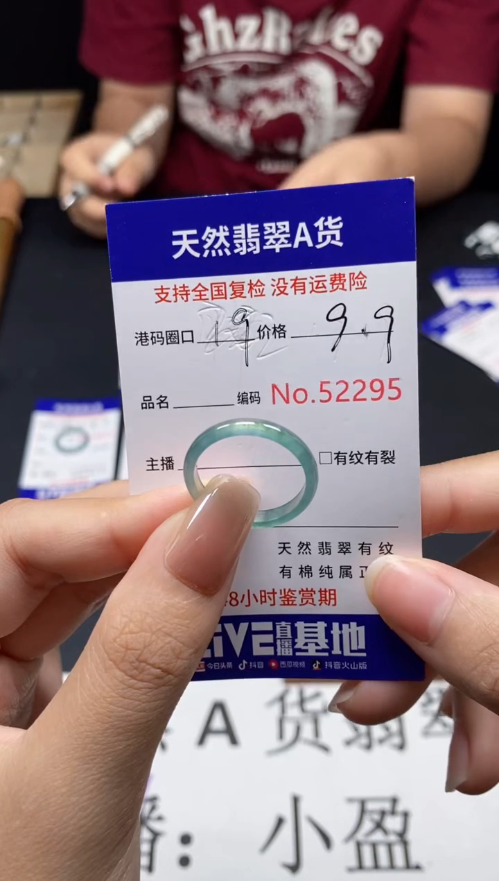 未镶嵌戒指翡翠天然A货翡翠2295