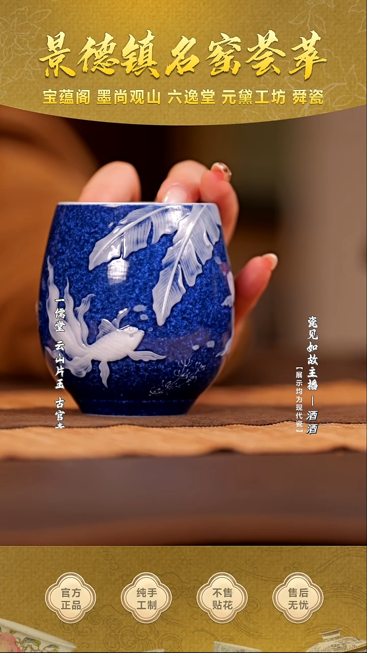 其他瓷【瓷见如故】初蓝舍