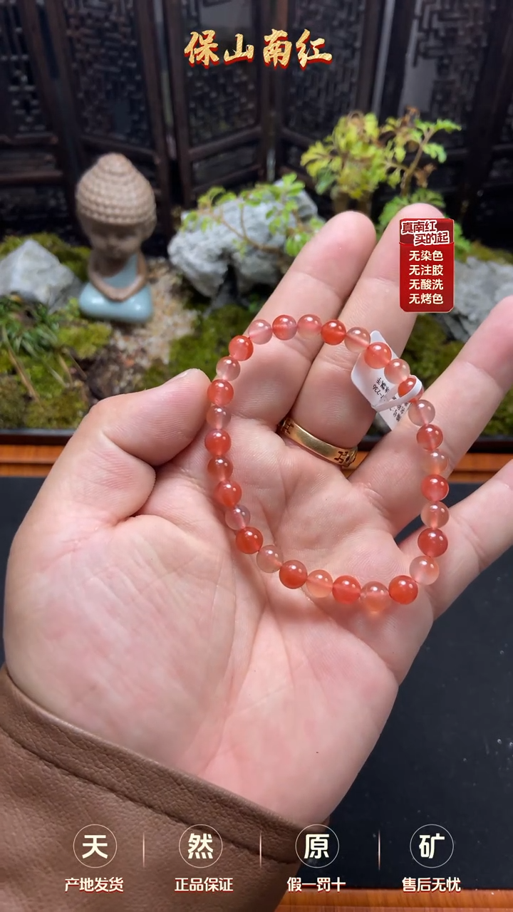【闪购商品】南红玛瑙单圈未镶嵌多宝手串6mm+