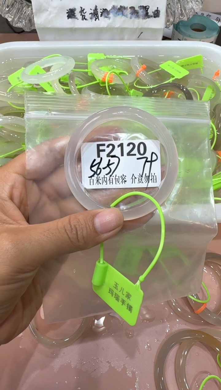 手镯玛瑙/玉髓合金?***去玛瑙