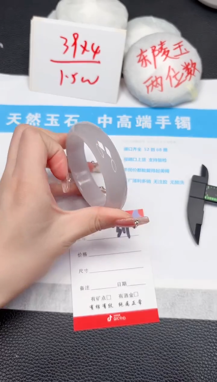 【闪购商品】石英质玉手镯未镶嵌310-58