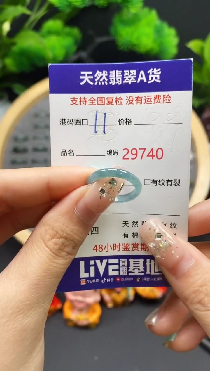 【闪购商品】翡翠戒指未镶嵌天然翡翠戒圈9740