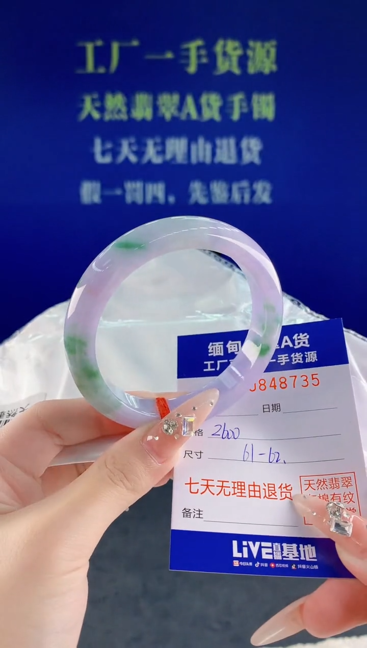 未镶嵌手镯翡翠35天然翡翠A货
