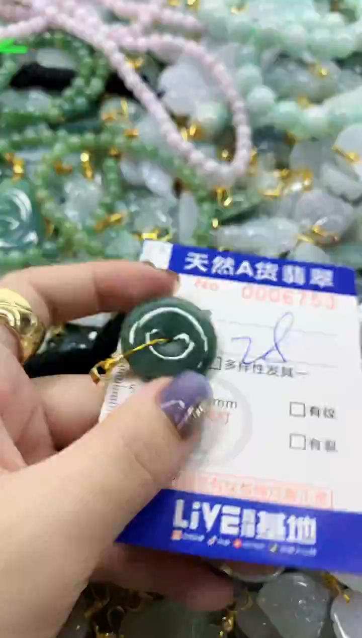 颈饰未镶嵌翡翠天然A货翡翠