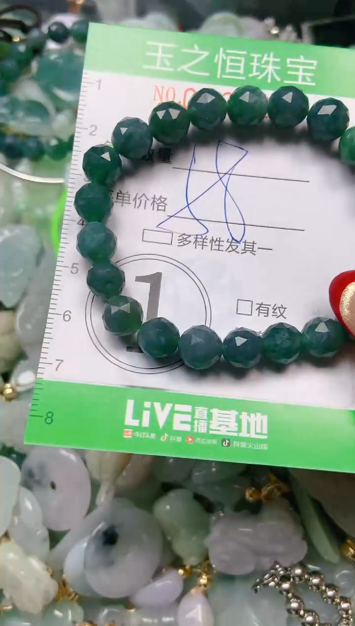 【闪购商品】翡翠颈饰未镶嵌闪购0039295