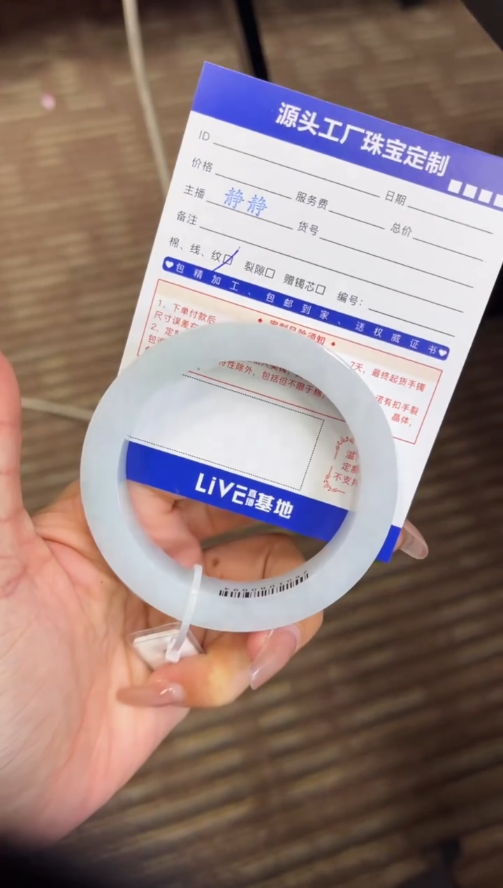 【闪购商品】定制翡翠手镯未镶嵌定制产品不退不换