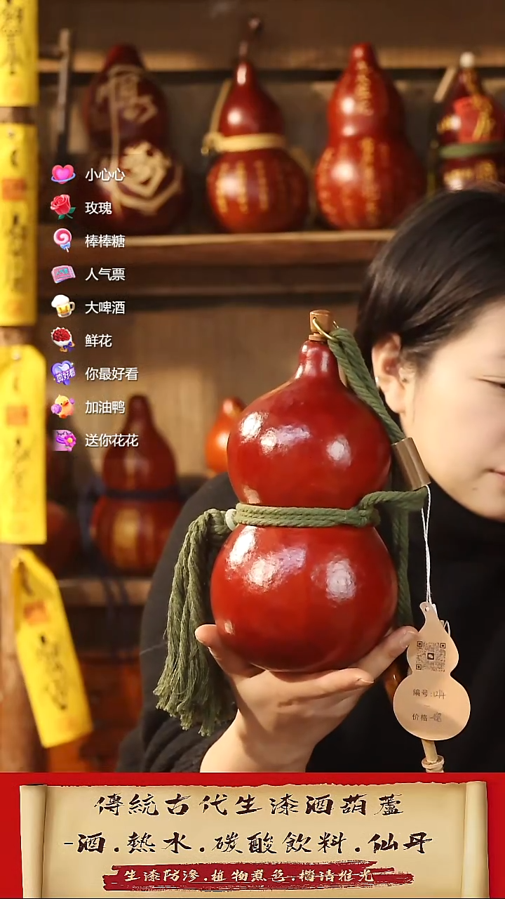 红**鸡直播链接酒葫芦一区12-4带背绳