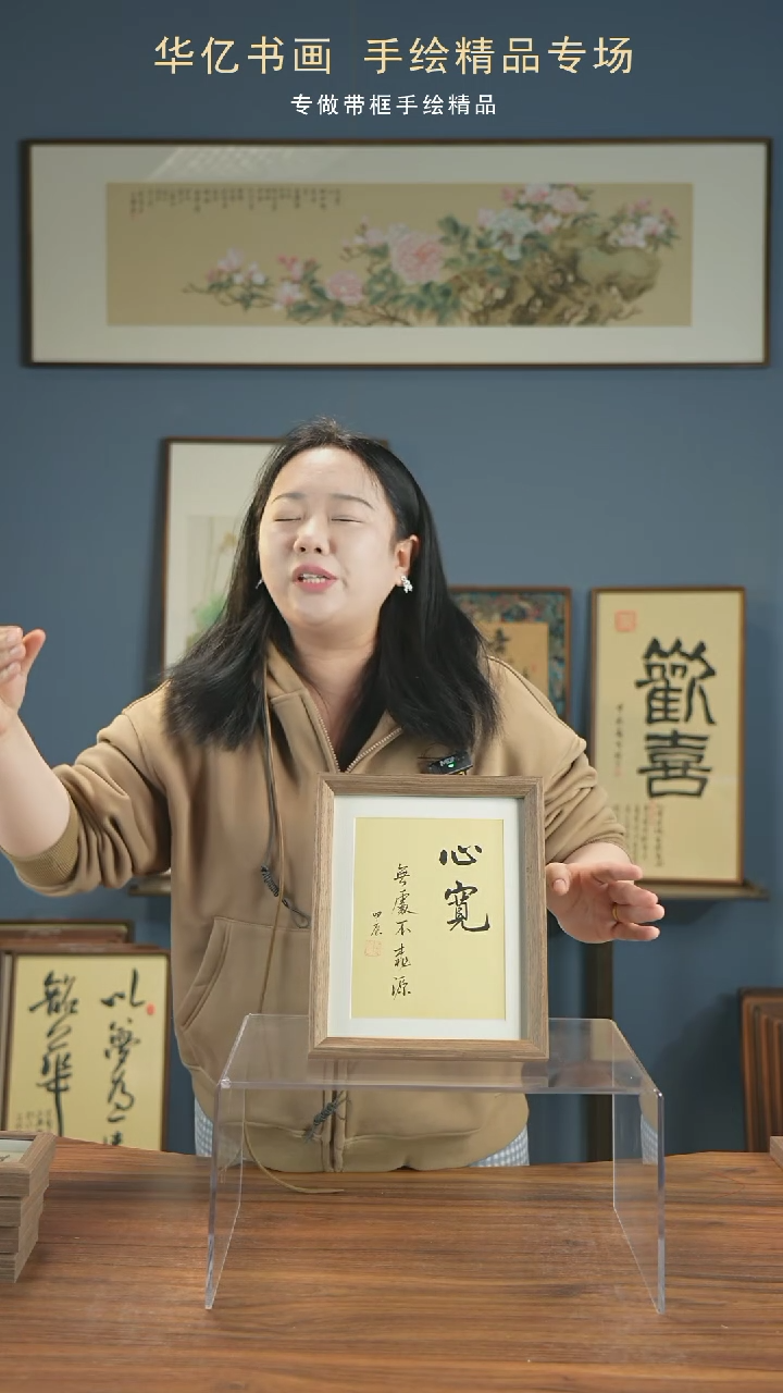 【闪购商品】书法新心宽无处不桃园/22*27