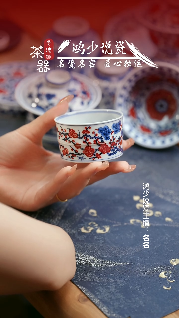 片云晚谷釉里红松竹梅竹节杯