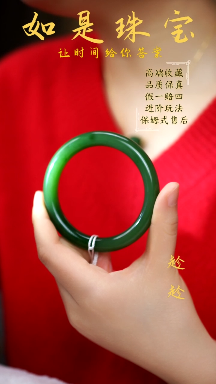 【闪购商品】和田玉手镯未镶嵌俄7满绿正阳绿手镯