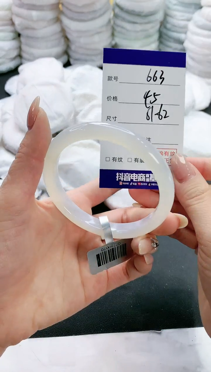 【闪购商品】玛瑙/玉髓手镯未镶嵌663