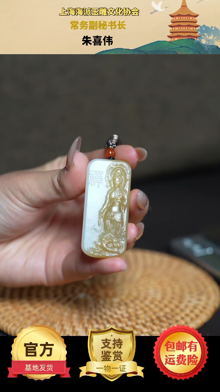 【闪购商品】和田玉挂件未镶嵌