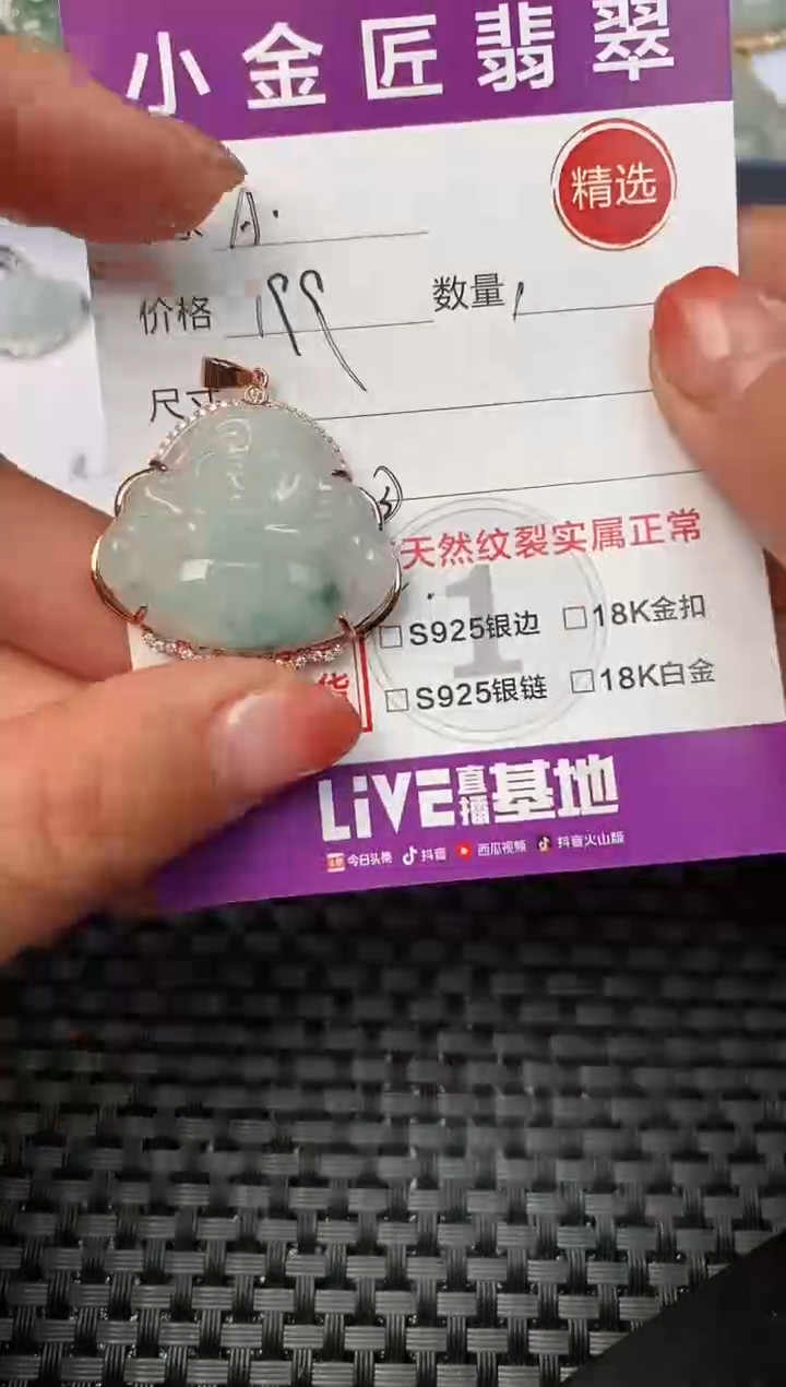 【闪购商品】翡翠颈饰银S925镶嵌挂件