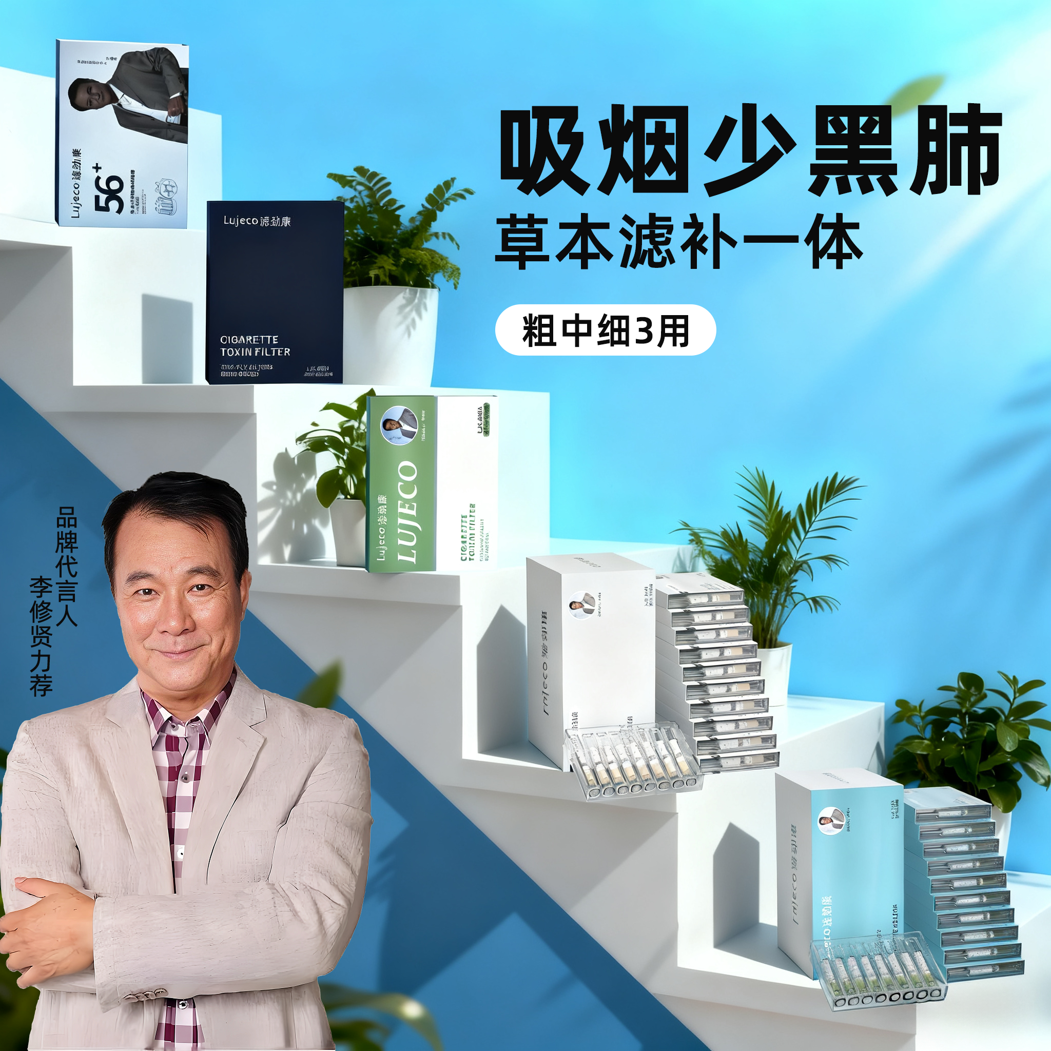 李修贤推荐滤劲康一次性过滤烟嘴粗中细三用抛弃型男士烟嘴过滤器