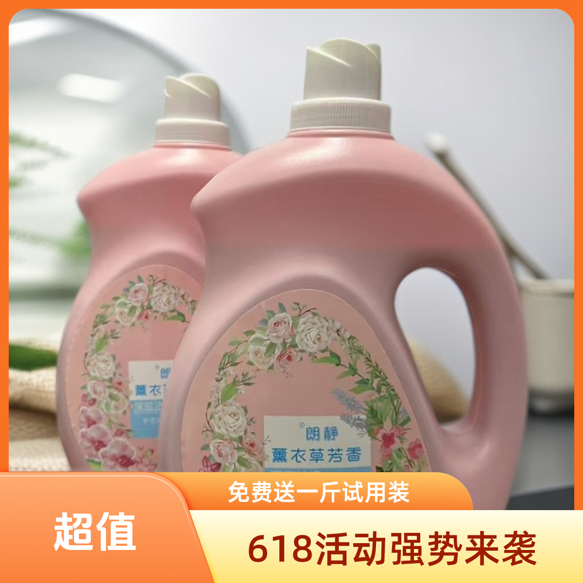 护色洗衣 液高效清洁 增艳 持久深层去污 水洗去渍 白衣去污大师