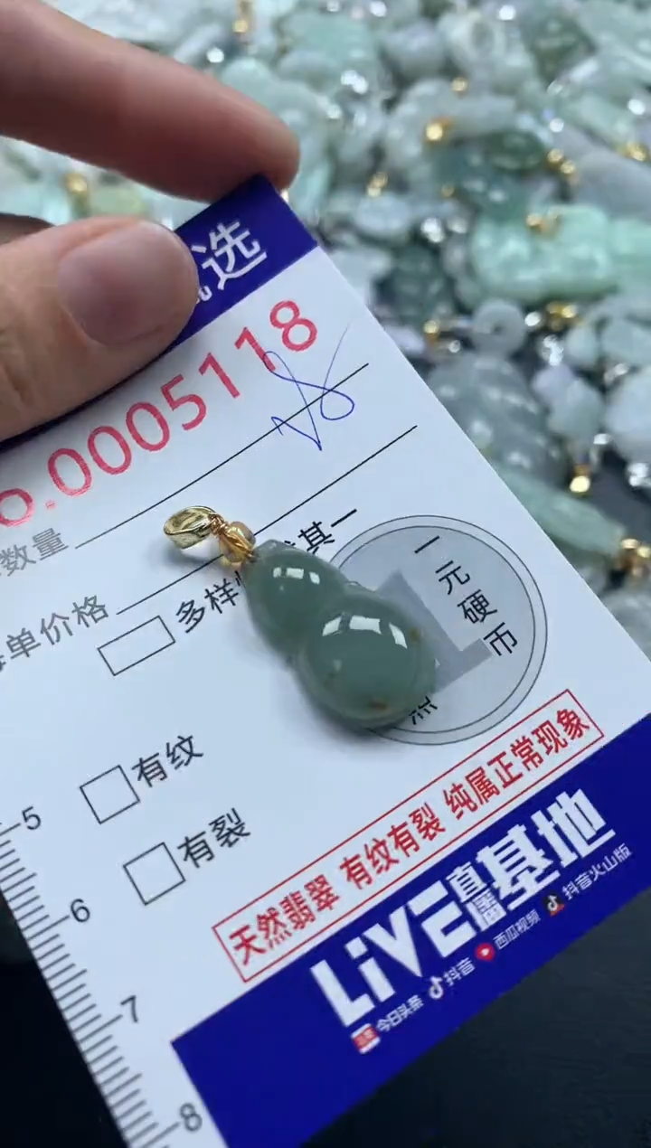 吊坠(不含链)未镶嵌翡翠5118