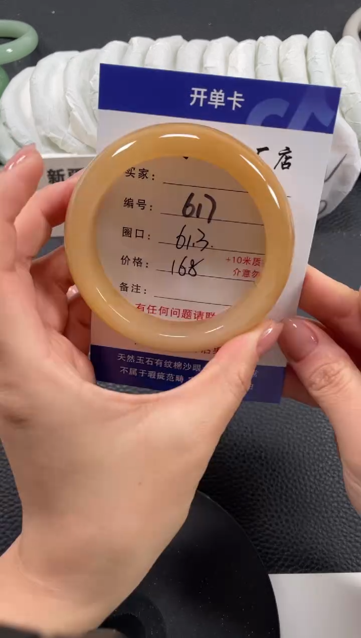 【闪购商品】石英质玉手镯未镶嵌61.2