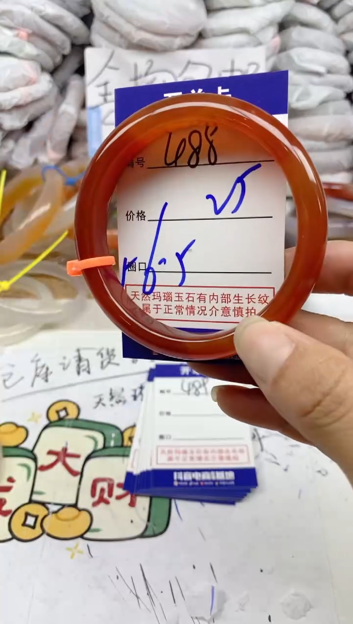 手镯玛瑙/玉髓未镶嵌488