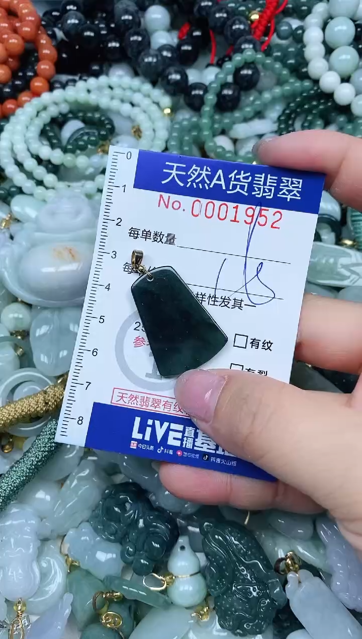 【闪购商品】翡翠吊坠(不含链)未镶嵌翡翠
