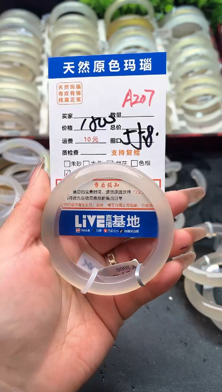 【闪购商品】玛瑙/玉髓手镯未镶嵌A207