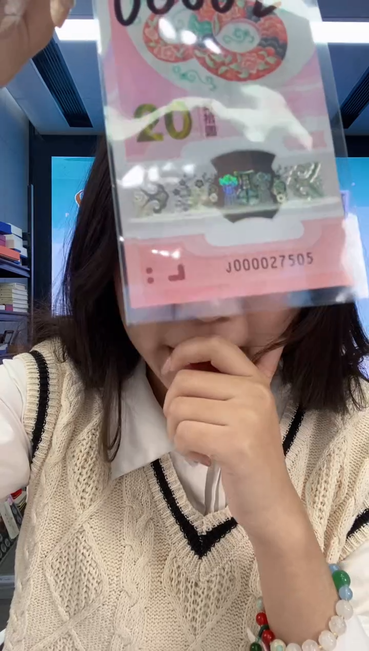 【闪购商品】塑料蛇钞大司令开门号一张尾7505