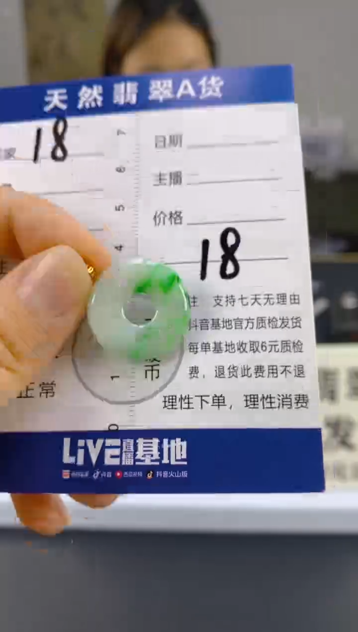 【闪购商品】翡翠颈饰18K金镶嵌天然A货翡翠