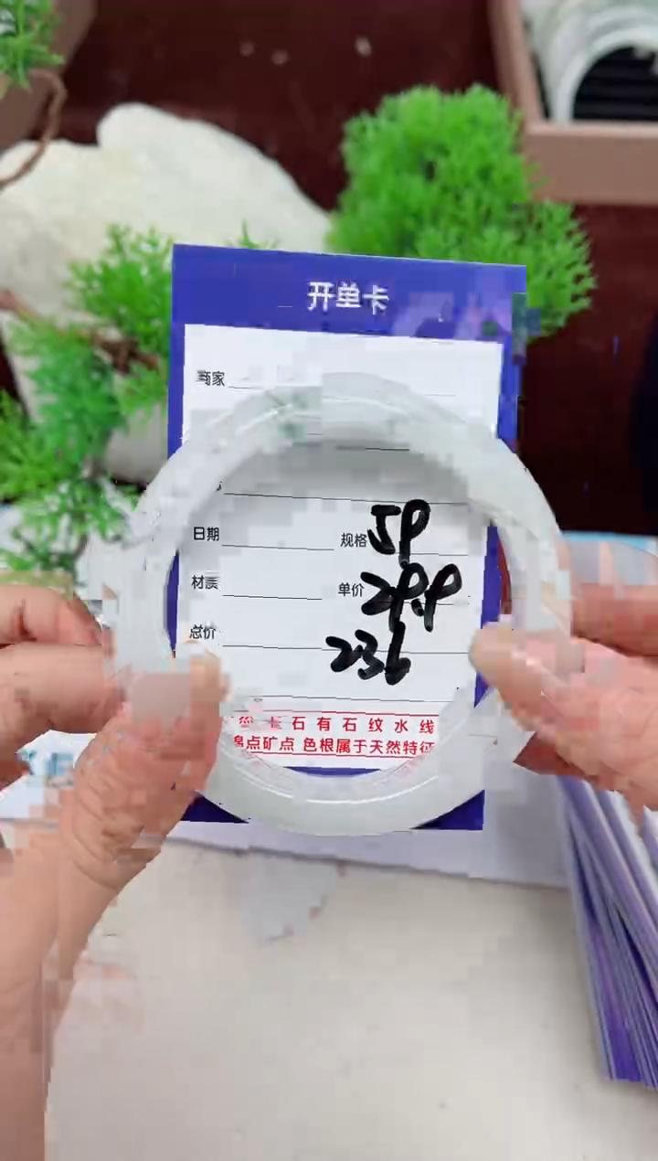 【闪购商品】石英质玉手镯未镶嵌236