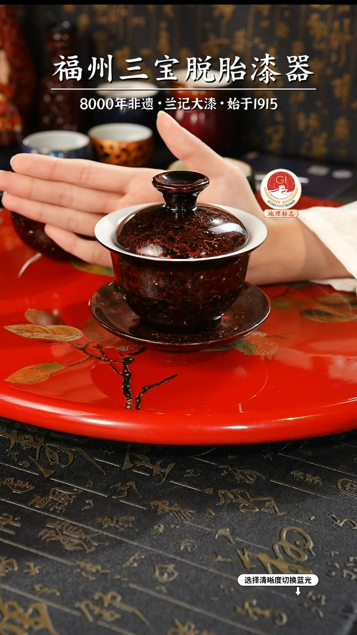 【闪购商品】大漆漆器 极光红三才盖碗