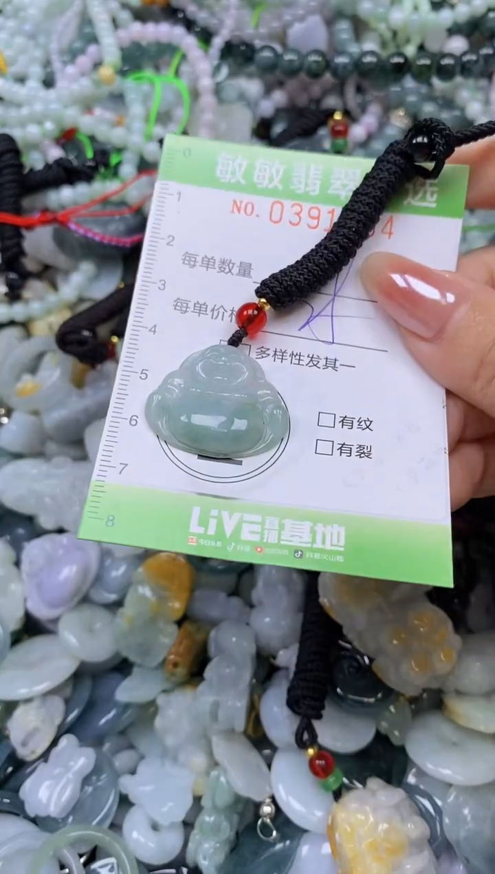 颈饰未镶嵌翡翠闪购0391294