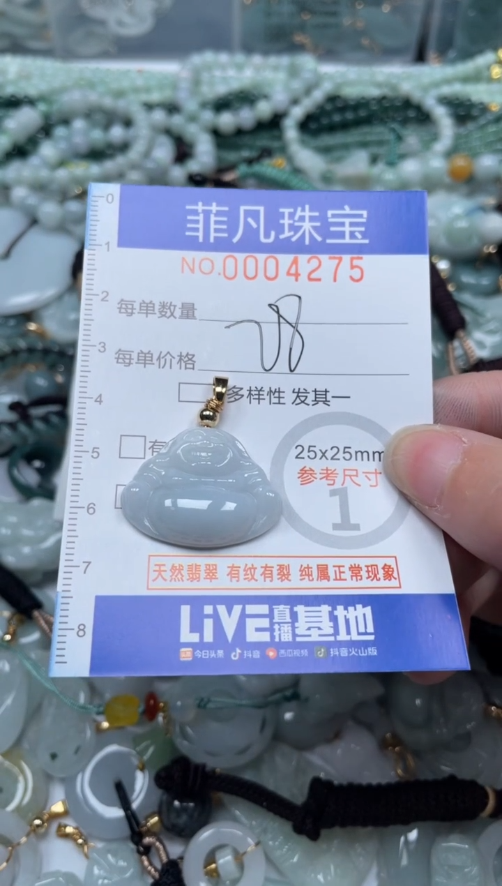 【闪购商品】翡翠颈饰未镶嵌00..4275