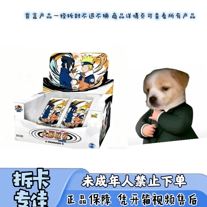 卡游【新浮浮/拆盒..】火影忍者8弹10收藏卡牌盲盒
