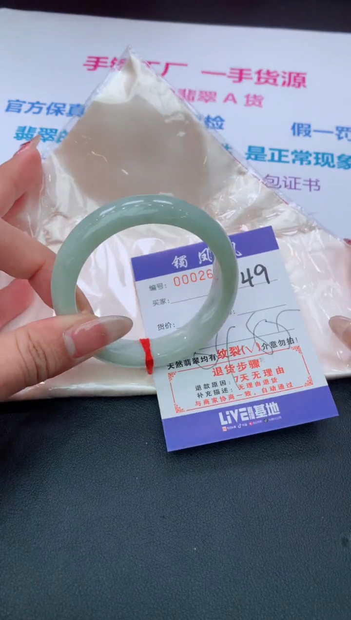 【闪购商品】翡翠手镯未镶嵌49/天然缅甸翡翠手镯