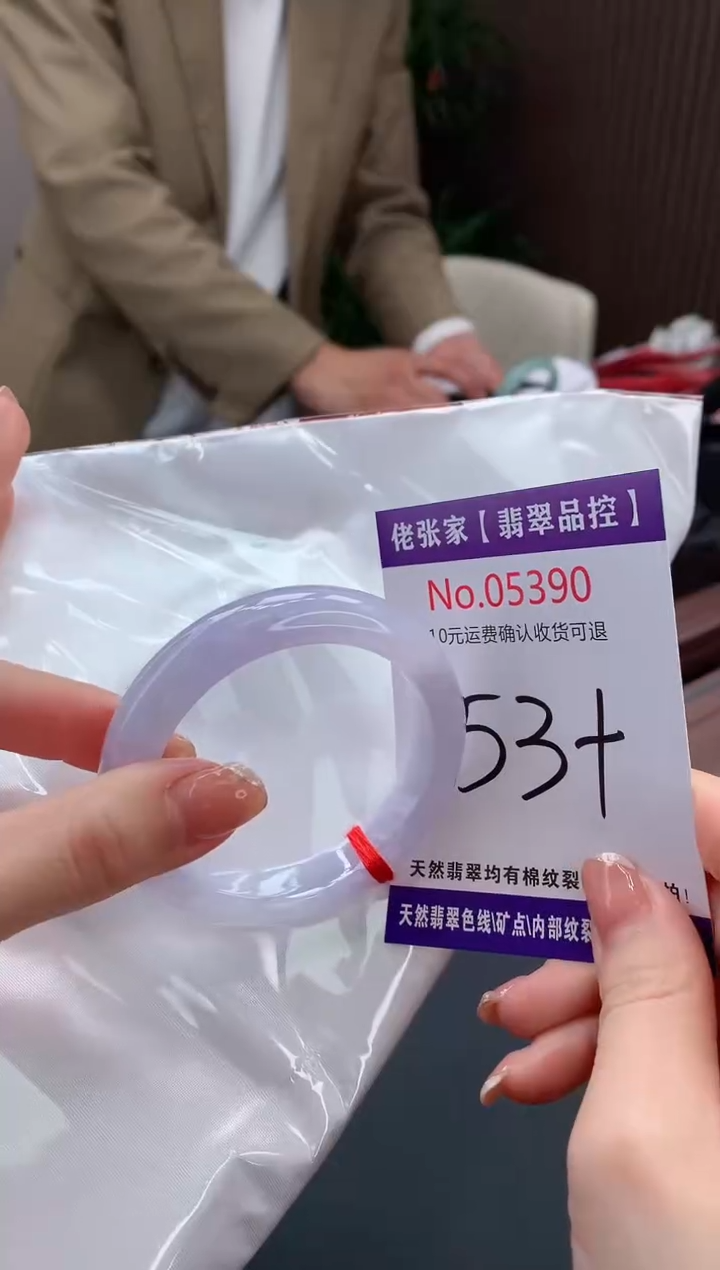 【闪购商品】翡翠手镯未镶嵌天然缅甸A货翡翠