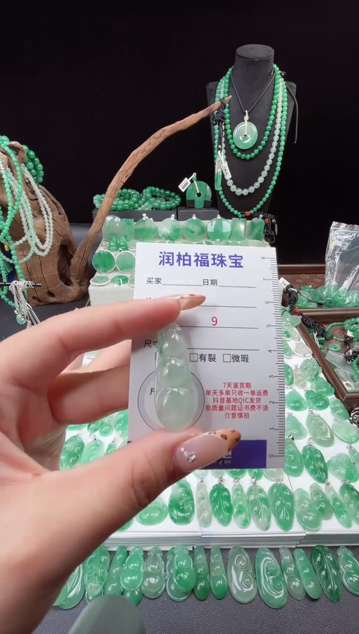 吊坠(赠链)未镶嵌石英质玉（非洲翠）29.60豆子