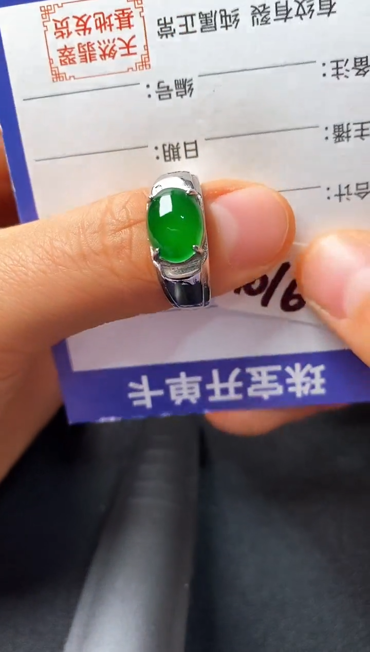 银S925镶嵌戒指翡翠222222