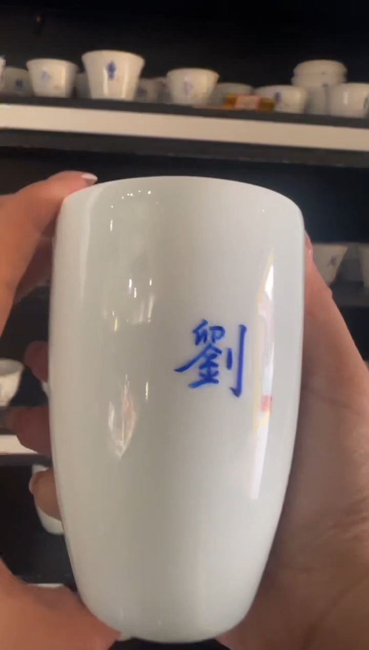 陶溪川刘字杯闪购