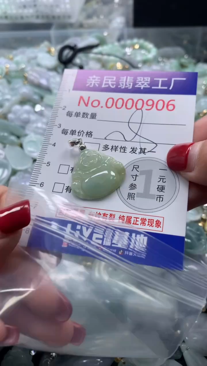 吊坠(不含链)未镶嵌翡翠906