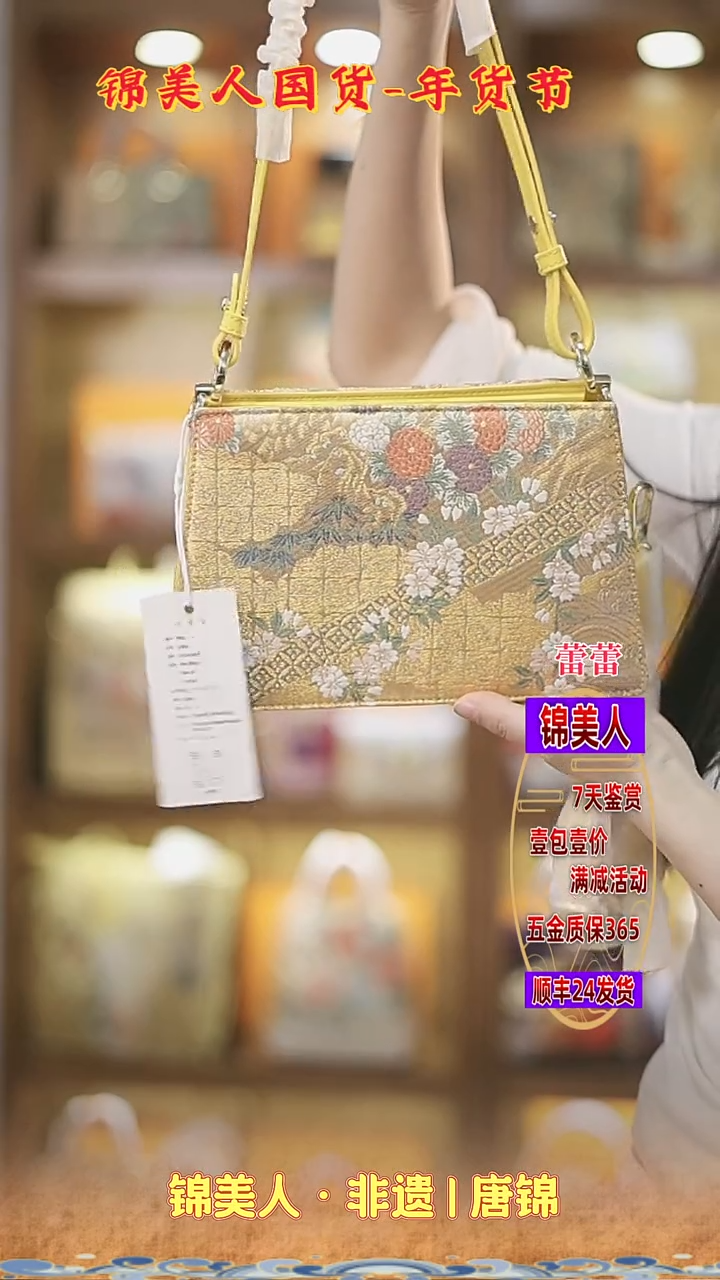 【闪购商品】织绣蕾蕾新春元宵非遗唐锦 特价亮黄信封包61