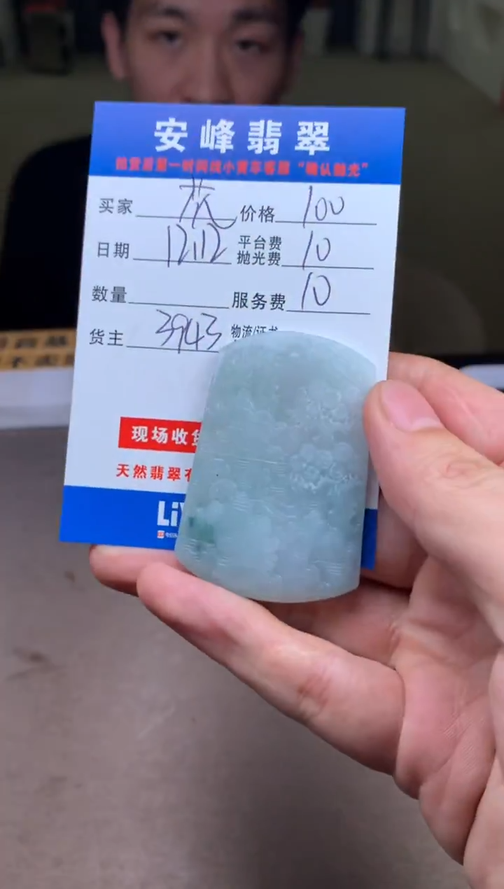 未镶嵌定制翡翠花*流SYD175855